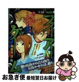 楽天市場 ライアーゲーム 17の通販