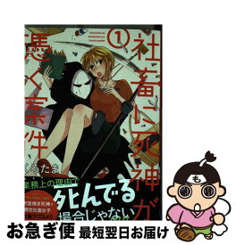 楽天市場 江戸川乱歩 芋虫 コミック 本 雑誌 コミック の通販