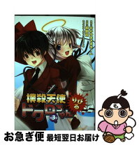 楽天市場】打撃天使ルリ 1の通販