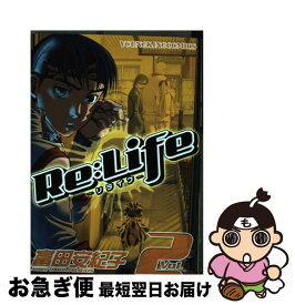 楽天市場 Re ライフの通販