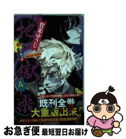 楽天市場 穂積漫画家の通販