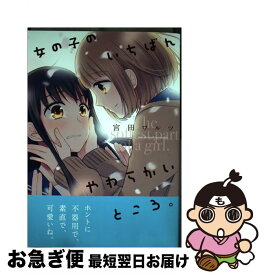 楽天市場 くちびるに透けたオレンジの通販 楽天市場 くちびるに透けたオレンジの通販