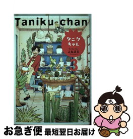 楽天市場 タニクちゃんの通販