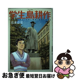 楽天市場 学生 島耕作の通販 楽天市場 学生 島耕作の通販