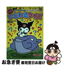 楽天市場 カレンダー クロミの通販