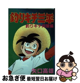 楽天市場 三平クラブの通販