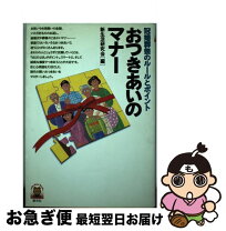 楽天市場】ママ友おつきあいマナードリルの通販 
