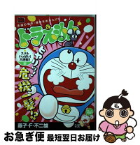 楽天市場】ドラえもん 夢いっぱい編の通販 