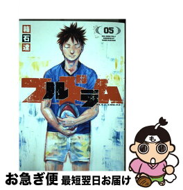 【中古】 フルドラム 5 / 箱石 達 / 集英社 [コミック]【ネコポス発送】