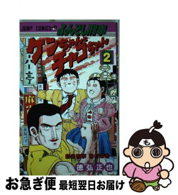 楽天市場 ふんどし刑事ケンちゃんの通販