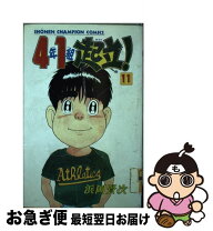 楽天市場】4年1組起立！の通販 