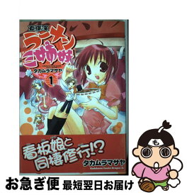 楽天市場 タカムラ マサヤの通販