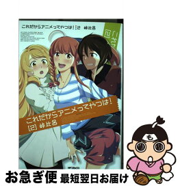 楽天市場 上井草アニメーターズ 渡辺の通販