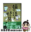 楽天市場 Tono 猫での通販