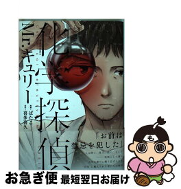 楽天市場 化学探偵mr キュリー 10の通販 楽天市場 化学探偵mr キュリー 10の通販