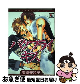 楽天市場 バタフライ キスの通販