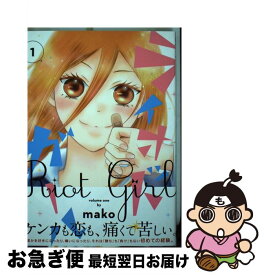 楽天市場 ライオット ガールの通販