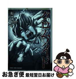 楽天市場 飯星シンヤ 中古の通販