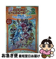 楽天市場】映画プリキュアオールスターズDX2 希望の光☆レインボー  