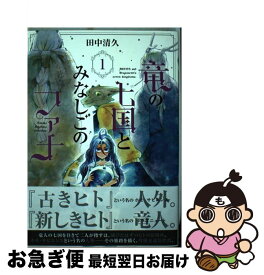 楽天市場 田中清久の通販 楽天市場 田中清久の通販