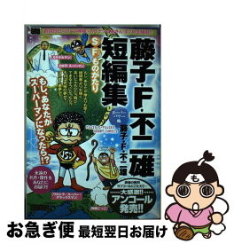 楽天市場 藤子不二雄 短編の通販 楽天市場 藤子不二雄 短編の通販