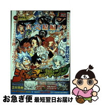 楽天市場】シャーマンキング完全版 最終公式ガイドブックの通販