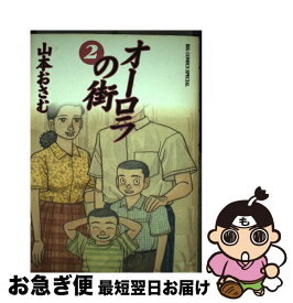 楽天市場 オーロラの街 小学館の通販 楽天市場 オーロラの街 小学館の通販