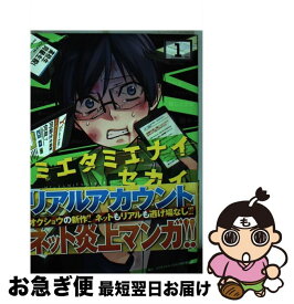 楽天市場 ミエタミエナイセカイの通販