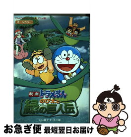 楽天市場 ドラえもん 映画 動画 奇跡の通販 楽天市場 ドラえもん 映画 動画 奇跡の通販