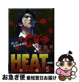 楽天市場 Heat 灼熱 11の通販 楽天市場 Heat 灼熱 11の通販