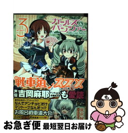 楽天市場 ガールズ パンツァー 戦車道ノススメの通販
