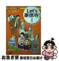 楽天市場】庄司陽子 let 
