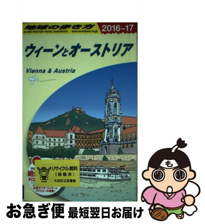 中古】 地球の歩き方 C 07（2012〜2013年 / 地球の歩き方  