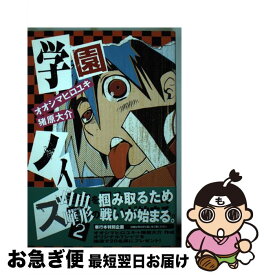 楽天市場 猪原の通販