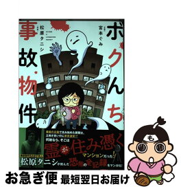 楽天市場 ボクんちの通販
