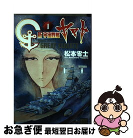 楽天市場 新宇宙戦艦ヤマト 松本零士の通販