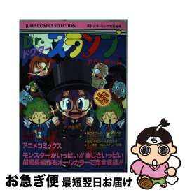 楽天市場 Dr スランプ アラレちゃん ペンの通販