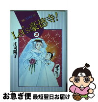 楽天市場】庄司陽子 let 