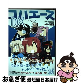楽天市場 コハエース 中古の通販