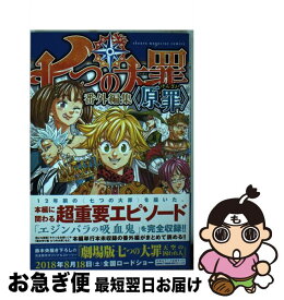 楽天市場 七つの大罪 番外編の通販