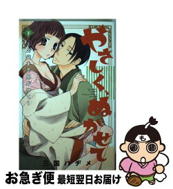 楽天市場 やさしくぬがせての通販