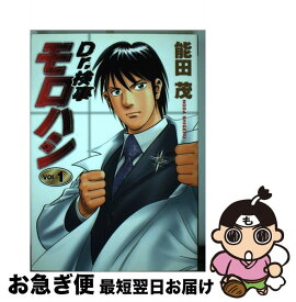 楽天市場 Dr検事モロハシの通販