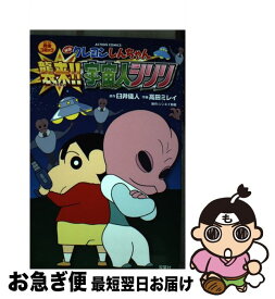 楽天市場 宇宙人シリリの通販