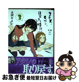 楽天市場 2dk Gペン 目覚まし時計 一迅社の通販