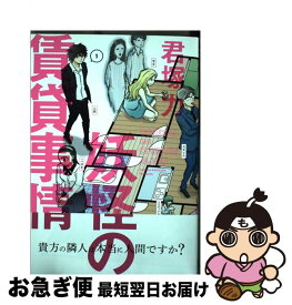 楽天市場 いちばんおもしろい妖怪図鑑の通販