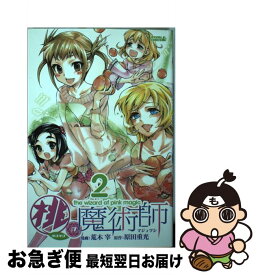 楽天市場 ビターラブチョイスの通販