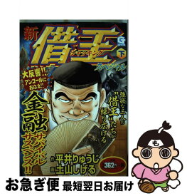 楽天市場 平井りゅうじの通販