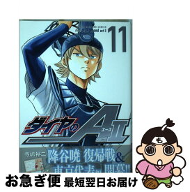 楽天市場 ダイヤのエース Act 11の通販