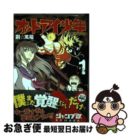 楽天市場 オッドアイ少年の通販