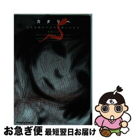 楽天市場 白異本 文庫 外薗昌也の通販 楽天市場 白異本 文庫 外薗昌也の通販